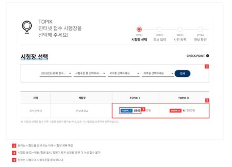 96th topik exam registration|TOPIK 접수시스템.